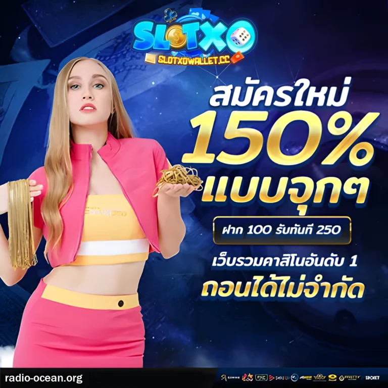 เว็บสล็อตแตก ดีๆ 2025