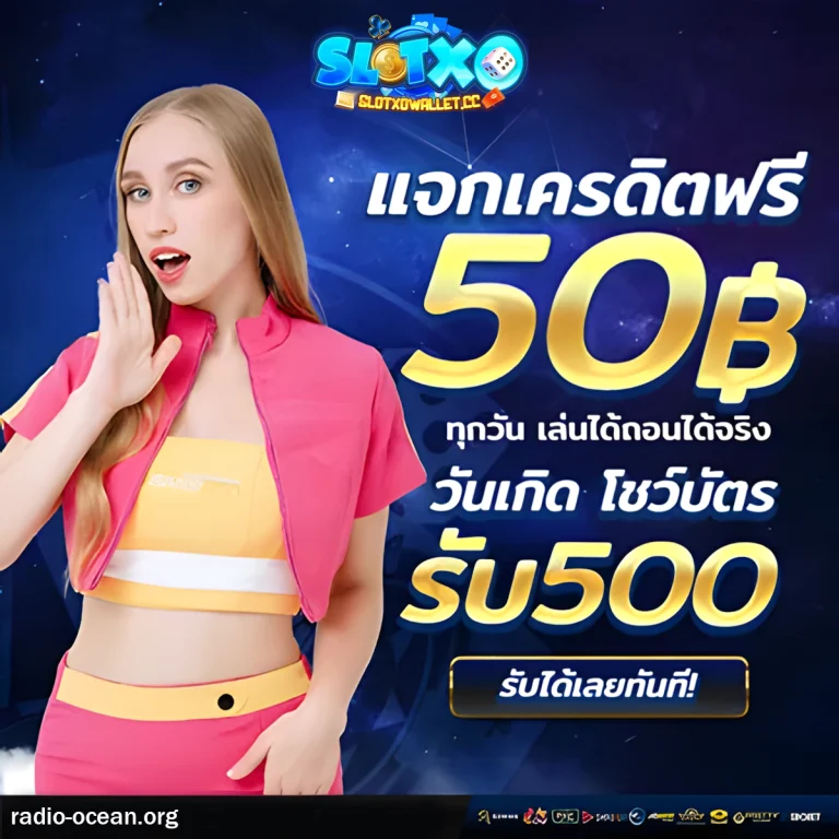 เว็บสล็อตใหม่ล่าสุด